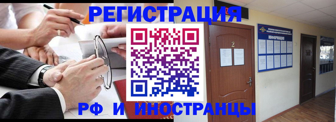 прописка паспорт в Воронеже