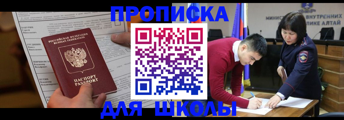 прописка паспорт в Воронеже