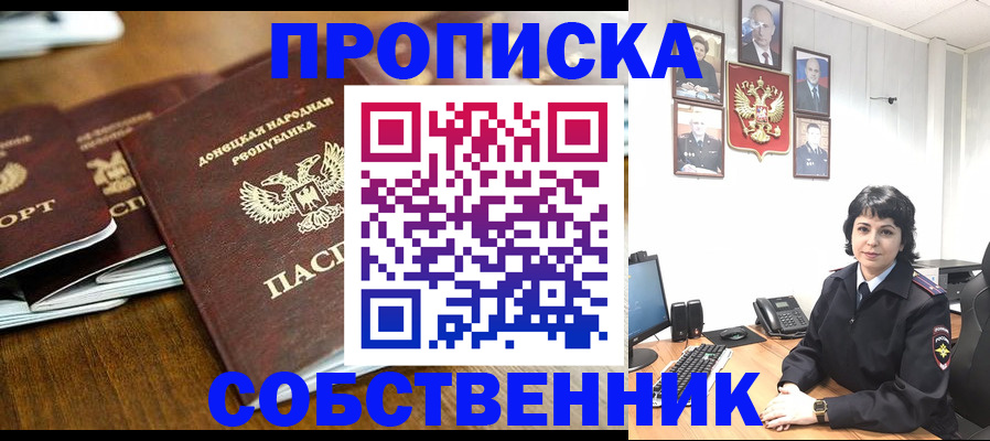 временная регистрация для школы в Воронеже