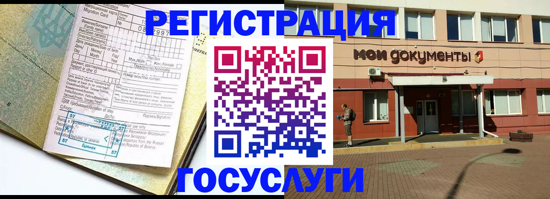временная регистрация недорого в Воронеже